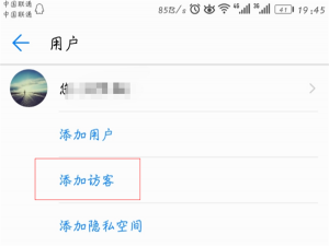 说说6华为mate10中添加及删除访客的详细步骤。