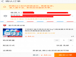 说说6淘宝取消拼团的图文讲解。