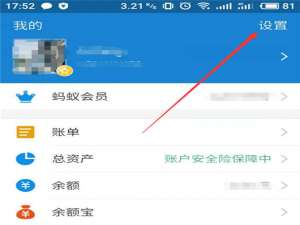 说说6魅族16中设置支付宝指纹支付的详细讲解。