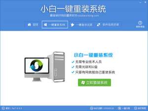 说说6在东芝笔记本中重装系统的步骤讲解。