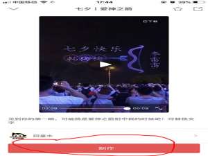 说说6趣推App中转发视频到朋友圈的详细步骤。