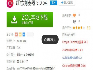 说说6红芯浏览器安装和使用的具体操作步骤。