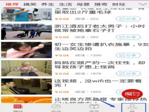 说说6爱魔豆app中提现的详细具体步骤。