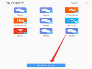 说说6在360n7pro中创建应用分身的详细步骤。