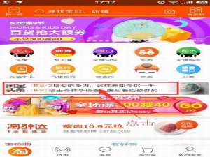 说说6在淘宝app中看淘宝短视频的具体步骤。