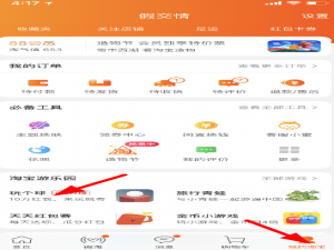 说说6在淘宝中玩个球的方法介绍。