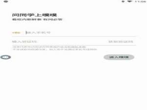 说说6噗噗APP使用的步骤讲解。