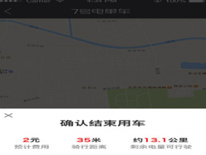说说67号电单车中还车的详细讲解。