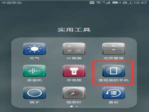 说说6华为mate10丢失找回的具体流程介绍。