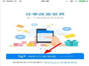说说6登录热点主人APP的具体图文步骤。