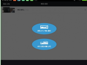 说说6织图APP使用的方法介绍。