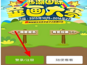 说说6注册向上网app的步骤讲解。