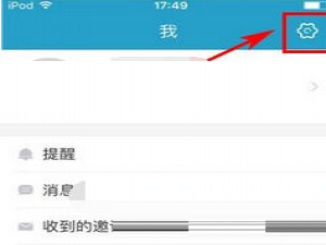 说说6在十六番APP中关掉消息提醒的操作步骤。