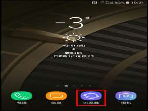 说说6三星W2018浏览器开启保密模式的操作方法。