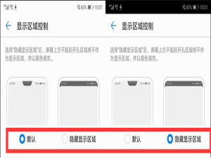 说说6在荣耀8x max中隐藏刘海的方法我来说说。