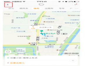说说6在滴滴出行APP中修改头像的图文教程。