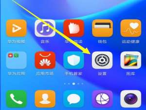 说说6将荣耀8x手机中的返回键换到右边的详细步骤。