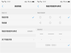 说说6在vivo x23中隐藏导航栏的方法介绍。
