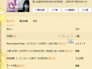 说说6在电脑端制作QQ音乐铃声的方法我来说说。
