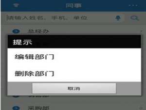 说说6飞鸽传信中添加组织成员的具体流程介绍。