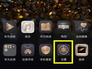 说说6荣耀8x恢复出厂设置的操作过程。