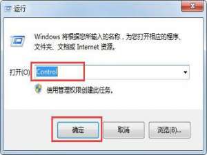 说说6win7电脑字体显示不正常的处理教程我来说说。