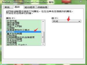 说说6Win7系统更改网卡配置的操作步骤。