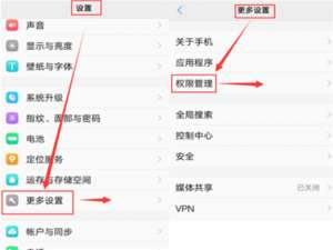 说说6vivoy97开启悬浮窗权限的操作流程。