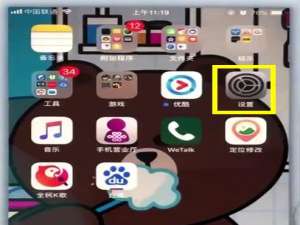说说6苹果7plus开启来电时语音提醒的操作步骤。