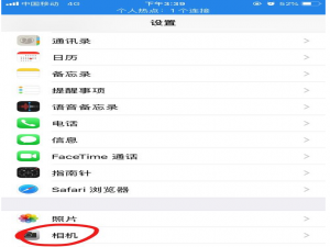说说6iPhone设置拍照清晰度的具体操作过程。