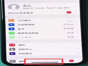 说说6iphonexr返回主界面的简单操作。