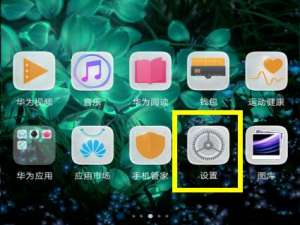 说说6荣耀8xmax关闭系统自动更新的操作流程。