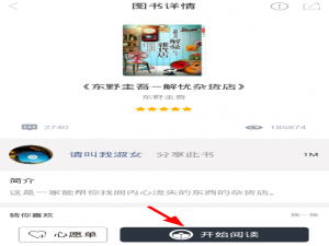 说说6在藏书馆APP中标记笔记的方法介绍。
