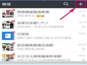 说说6在微信中查看企业税号的步骤讲解。