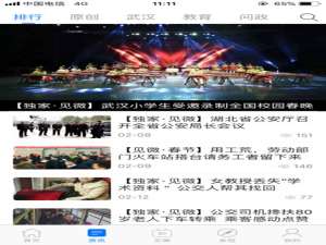 说说6掌上武汉app的详细使用步骤。
