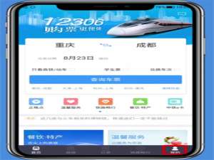 说说6铁路12306将乘车人删掉的图文讲解。