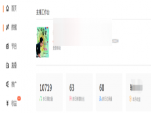 说说6喜马拉雅FM查看信用分的具体步骤。