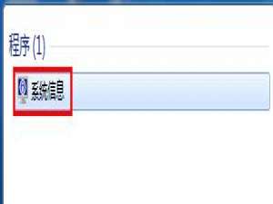 说说6查看win7系统位数的基础操作。