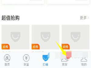 说说6支付宝怎么开通借呗。
