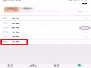 说说6微信怎么取消绑定手机号。
