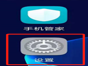 说说6华为手机荣耀9怎么打开锁屏提示音。