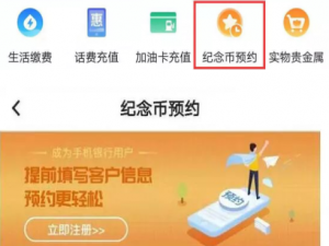 说说6中国银行怎么预约泰山币。