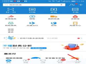 说说6支付宝怎么开通刷脸支付。