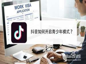 说说6抖音怎么打开青少年模式。