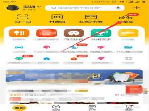 说说6美团共享单车行程问题怎么申请退款。