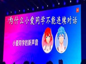 说说6小爱同学不能连续对话怎么回事。
