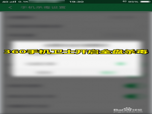 说说6360手机卫士怎么打开深度全盘杀毒。