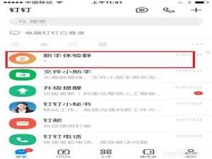 说说6怎么给手机钉钉群设置机器人。