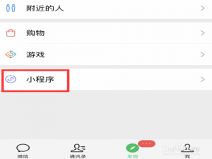 说说6怎么申请微信电子身份证。
