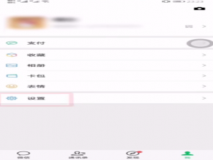 说说6微信如何设置朋友圈权限。